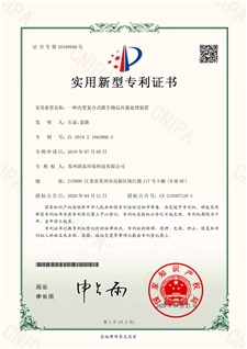 一種內(nèi)置復(fù)合式膜生物反應(yīng)器處理裝置-1