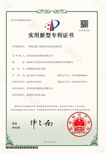 一種廢水廢氣處理的自動化控制裝置