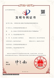 一種有機污染土壤化學(xué)氧化修復(fù)藥劑及其使用方法